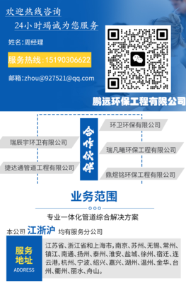 污水池與沉淀池清理施工方案——以無錫、蘇州為例