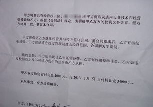 論經(jīng)營權(quán)與技術(shù)轉(zhuǎn)讓合同的成立要件