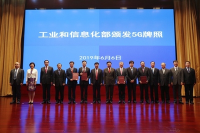 中國移動獲頒5G商用牌照，全力打造精品網(wǎng)絡(luò)推進“5G+”計劃
