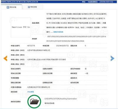堅果Smartisan TNT Go便攜顯示器曝光 支持最高55W功率供電，北京網(wǎng)絡(luò)技術(shù)服務(wù)引關(guān)注
